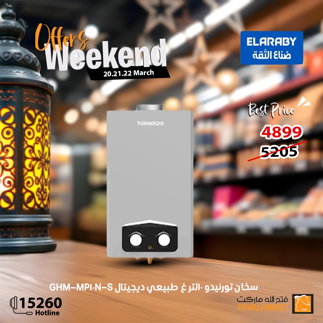 fathalla offers from 20mar to 22mar 2025 عروض فتح الله من 20 مارس حتى 22 مارس 2025 صفحة رقم 39